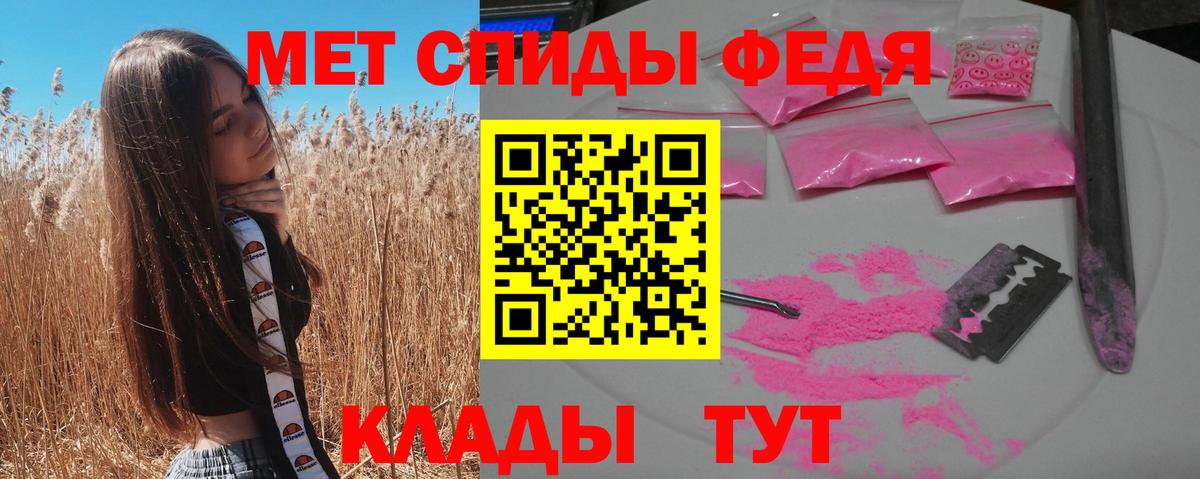 АМФ  Вход с VPN  Кропоткин  Амфетамин VHQ 