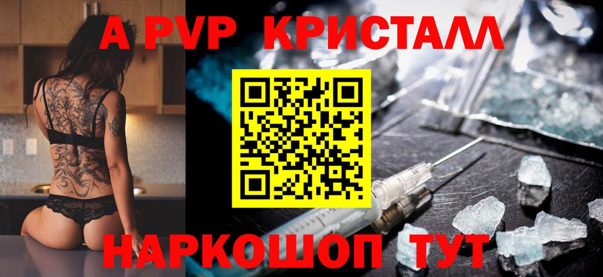 APVP  Alpha-PVP СК  Вход с VPN  Кропоткин  где купить наркоту  Alpha-PVP VHQ 