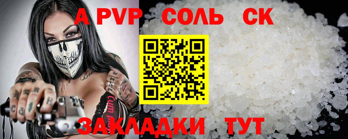 APVP СК КРИС Кропоткин
