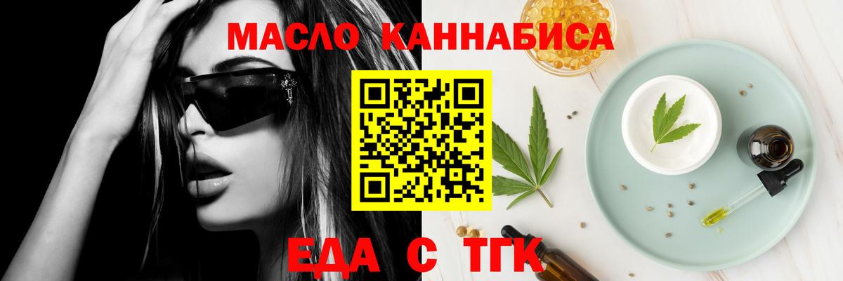 Кропоткин  Еда ТГК конопля  Вход с VPN 