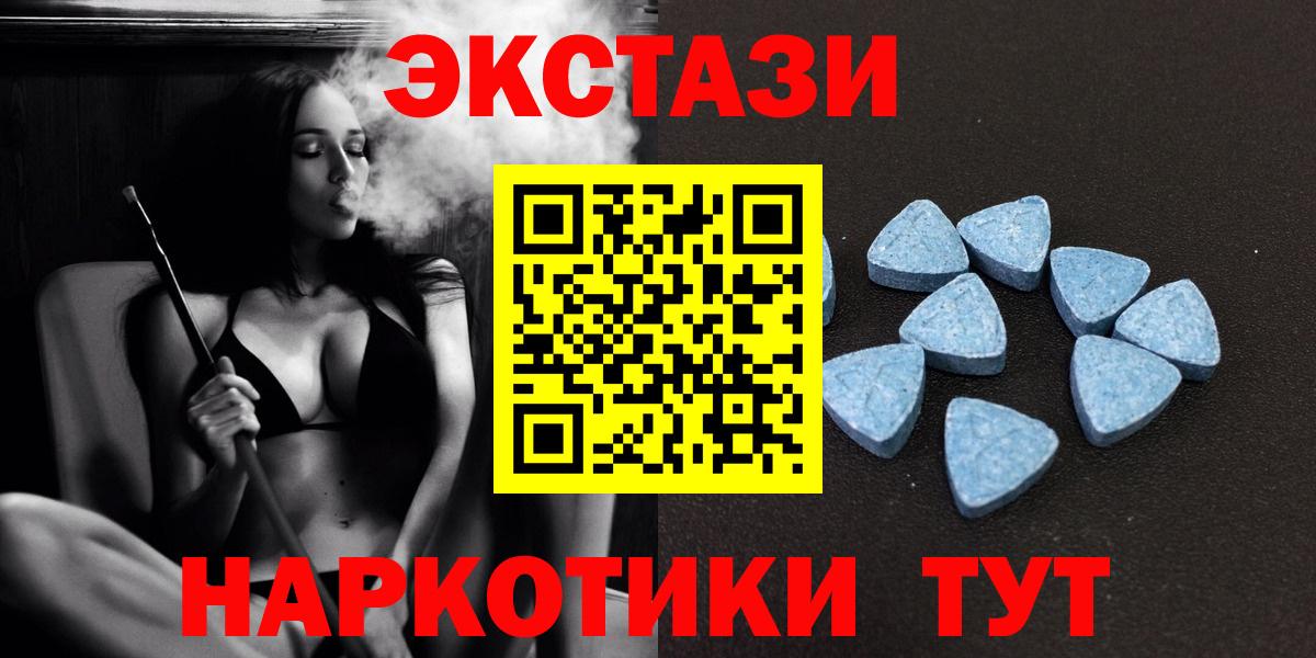 Ecstasy таблы  Ecstasy 99%  ЭКСТАЗИ  наркошоп  Вход с VPN  Кропоткин 