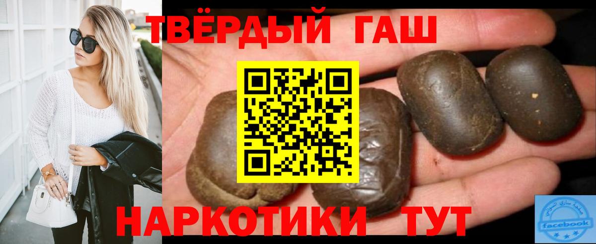 ГАШИШ hashish Кропоткин