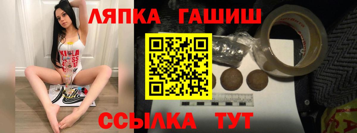 Кропоткин  ГАШИШ индика сатива  Вход с VPN 