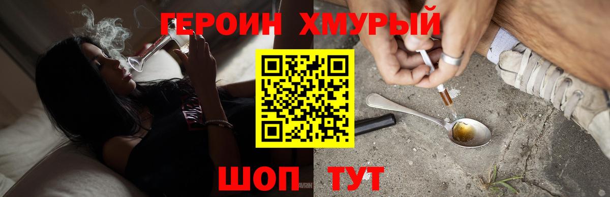 Героин гречка  Вход с VPN  Кропоткин 