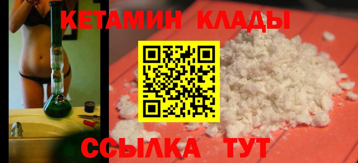 Кропоткин  Кетамин ketamine  Вход с VPN 