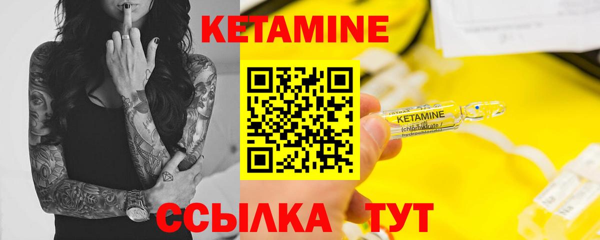 КЕТАМИН ketamine Кропоткин
