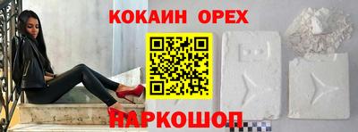 кокаин премиум Камышлов