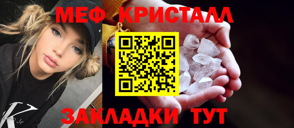 Меф мука Кропоткин