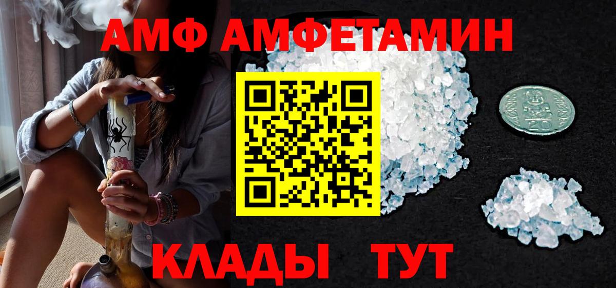 Кропоткин  Метамфетамин витя  Вход с VPN 