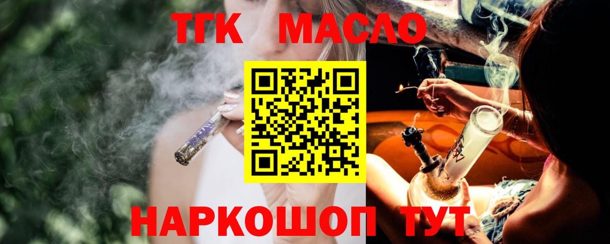 Дистиллят ТГК жижа  Вход с VPN  Кропоткин  Дистиллят ТГК жижа 